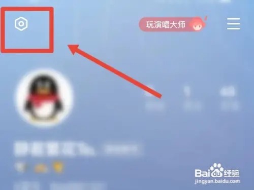 全民K歌如何开启歌房自动进房