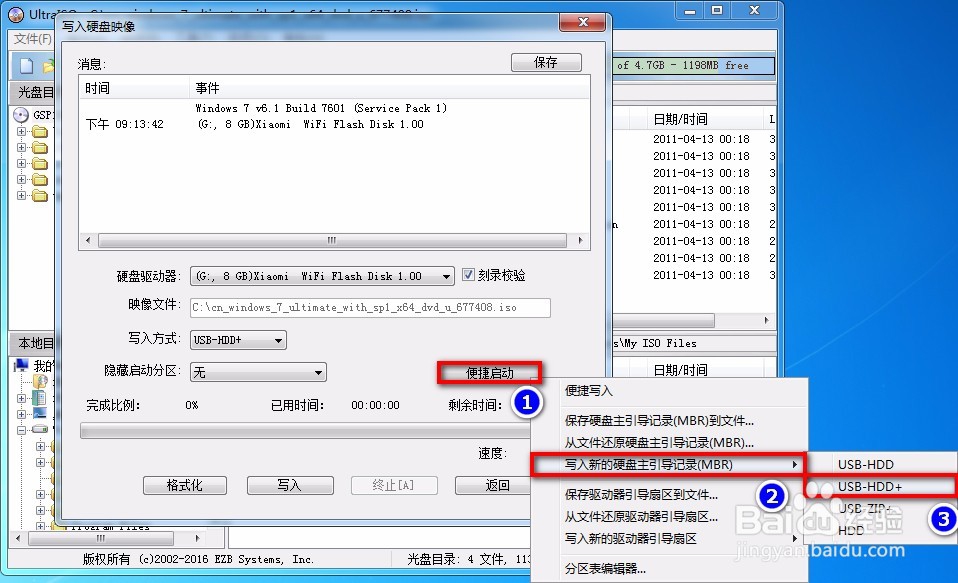 怎样用优盘安装微软官方原版Windows7系统