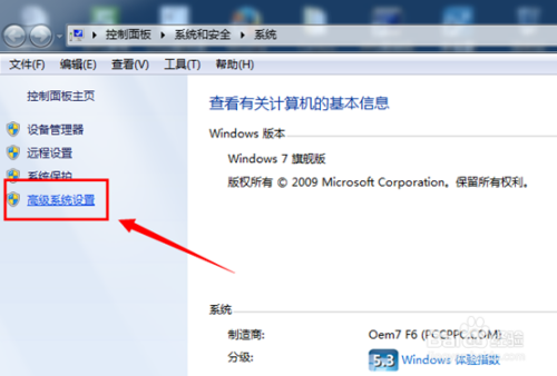 虚拟内存是什么？Win7虚拟内存怎么设置最好？