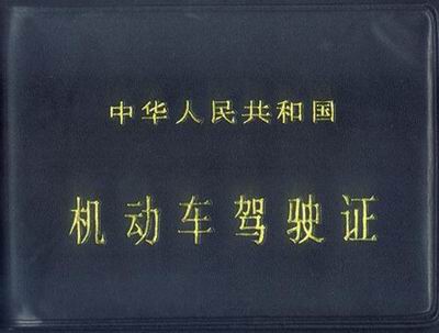 驾驶证换证体检要做哪些项目