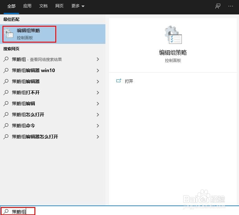 如何禁用微软应用商店运行