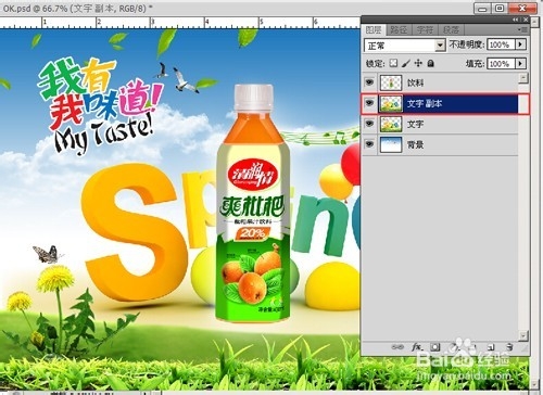 Photoshop入门教程之PS图层的操作