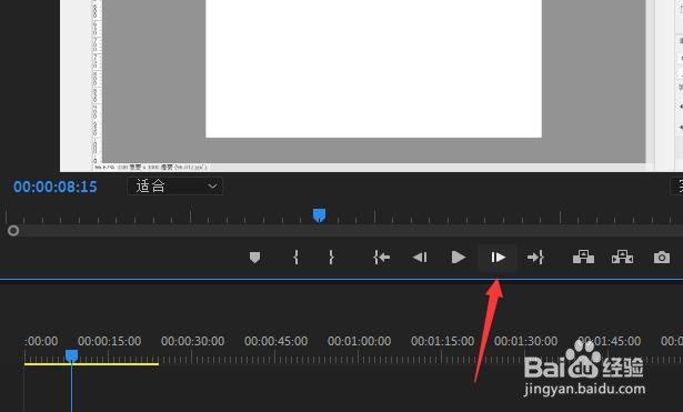 PR节目监视器如何前进一帧