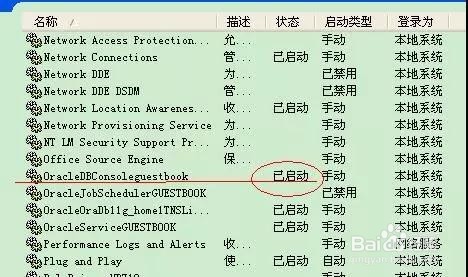 Oracle忘记用户名和密码的解决办法