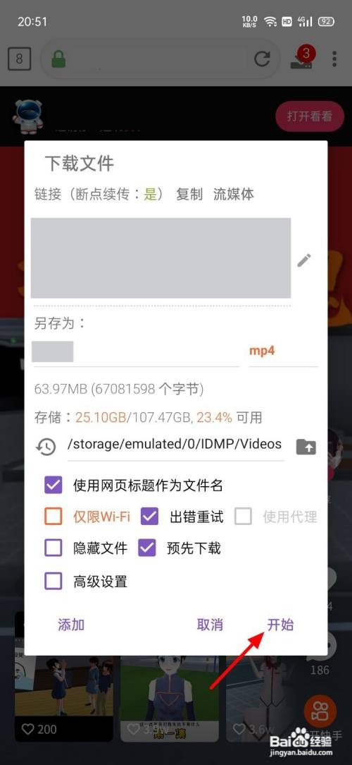 快手如何提取复制链接视频