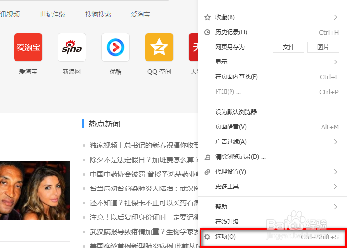 搜狗浏览器如何设置直播录制默认保存文件夹