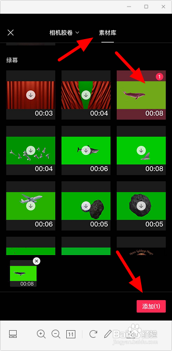 剪映素材绿色背景怎么去除