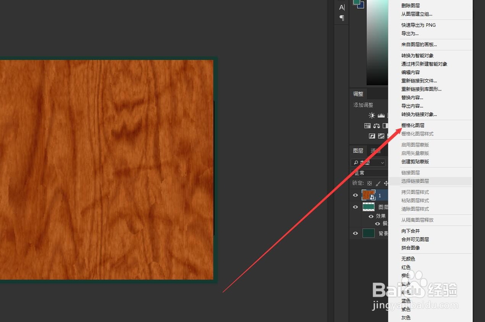 PS图层蒙版制作古典的结婚照片图集