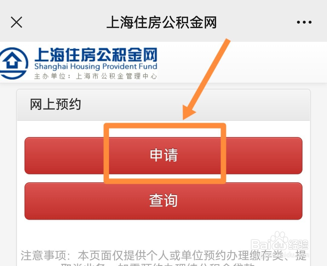 上海公积金怎么才能取出来