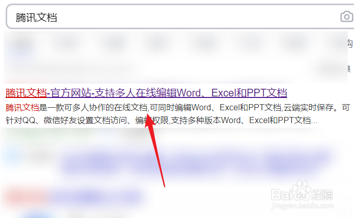腾讯文档如何还原历史版本