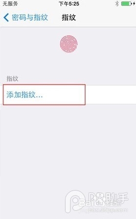 iPhone5S怎么设置指纹解锁功能？