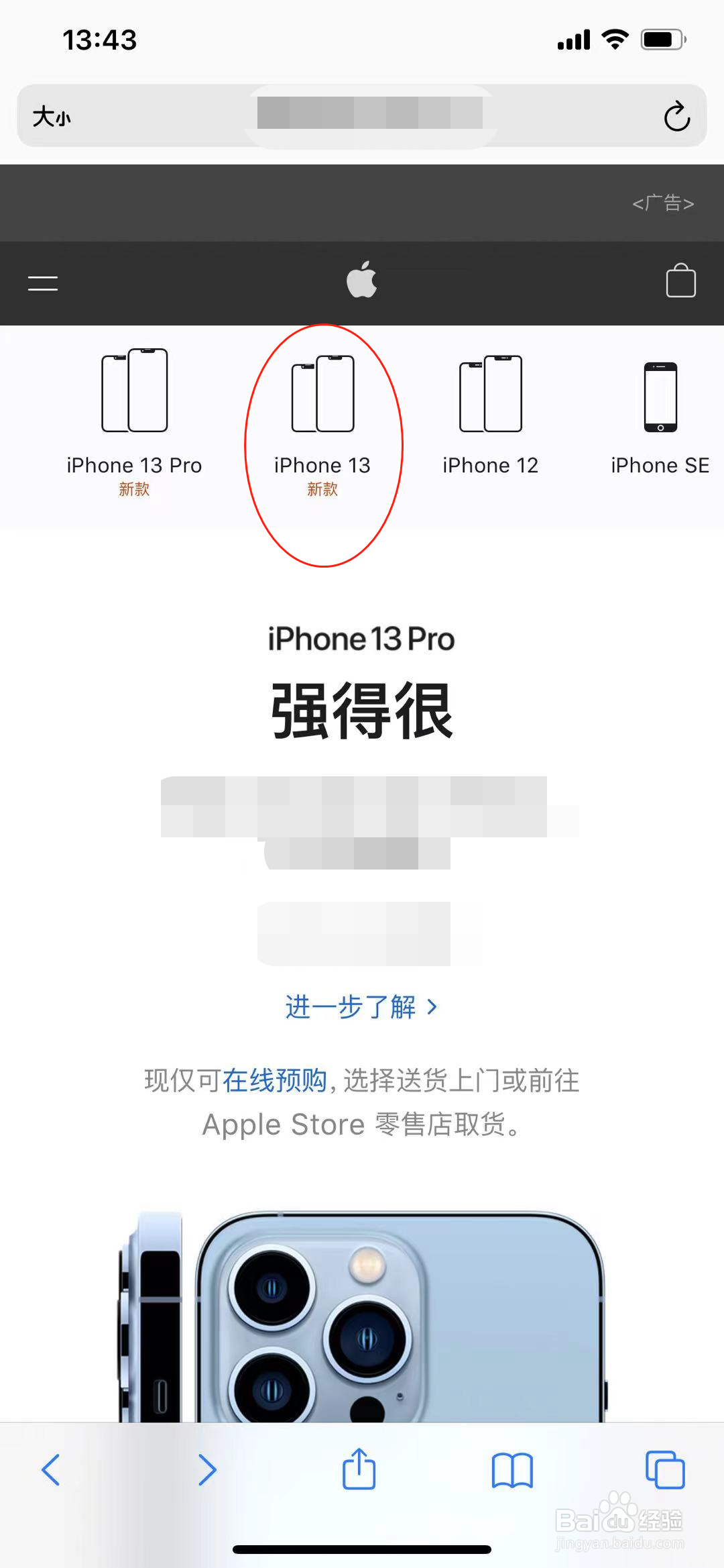 苹果13手机什么时候出售
