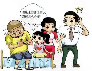 家庭急救必会9项常识
