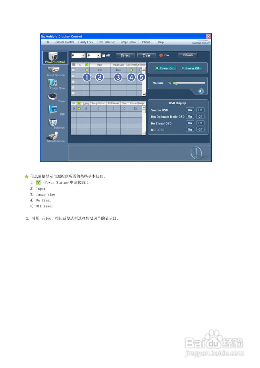 三星700DRN液晶显示器使用说明书:[3]