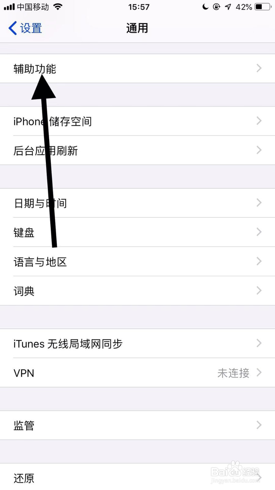 苹果11手机如何开启经典反转功能