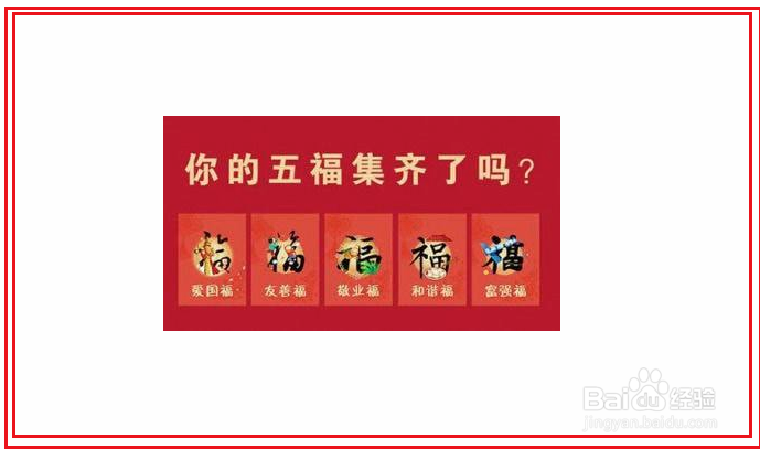 2019年如何扫到敬业福