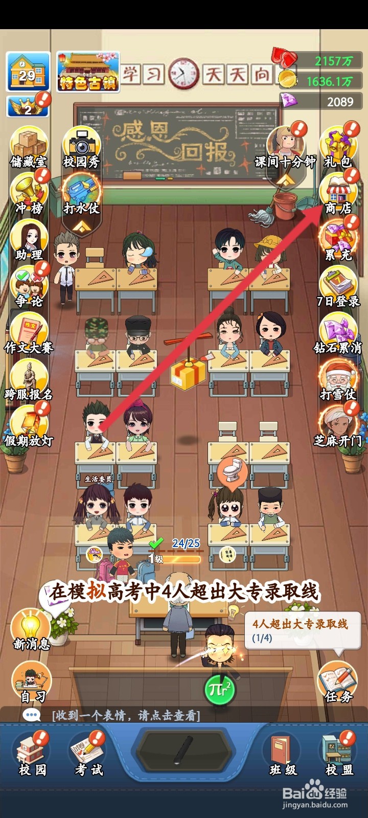 全民学霸如何购买数学考题