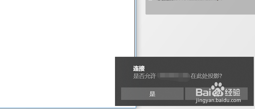 手机如何投影到电脑上?