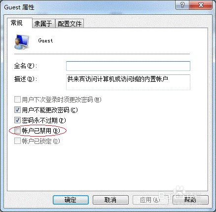 打印机共享-win7系统