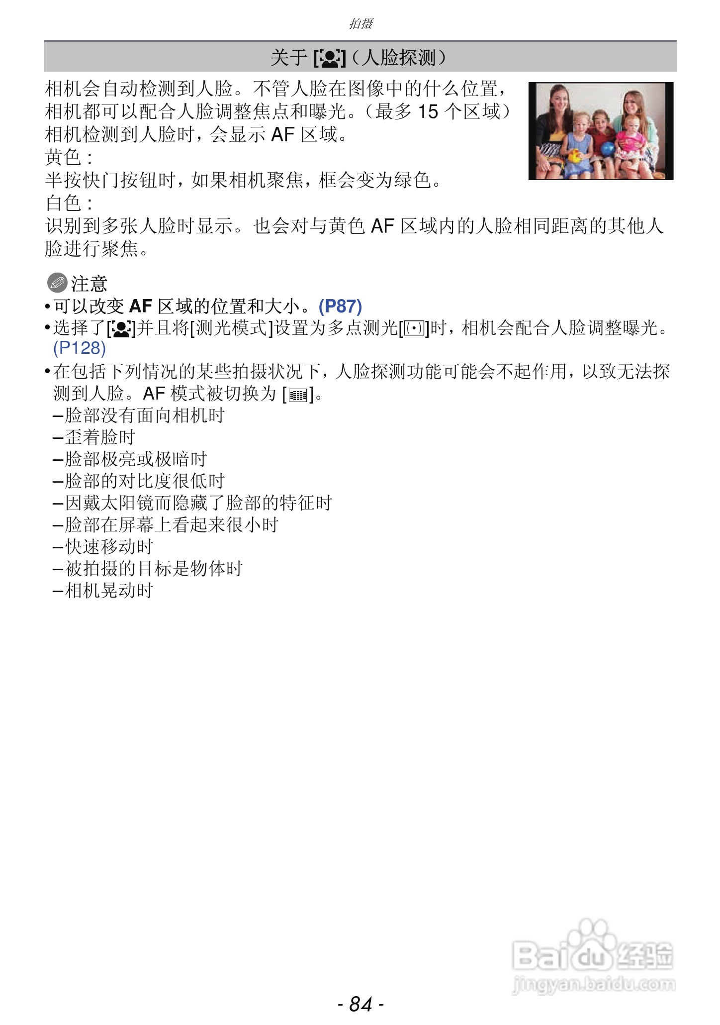 松下DMC-GF3数码相机使用说明书:[9]