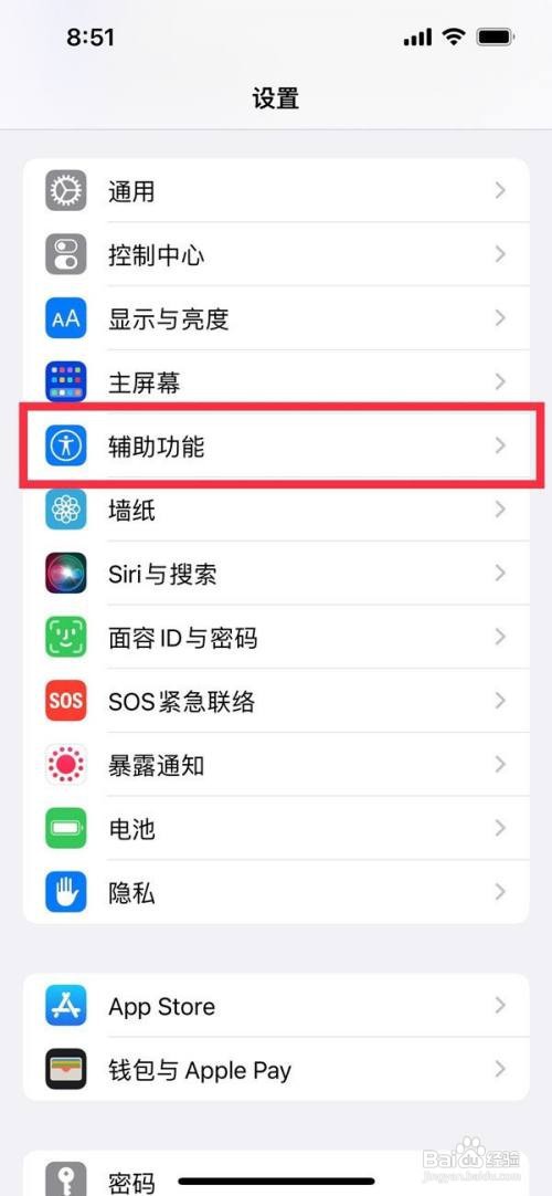 iphone屏幕突然变虚化