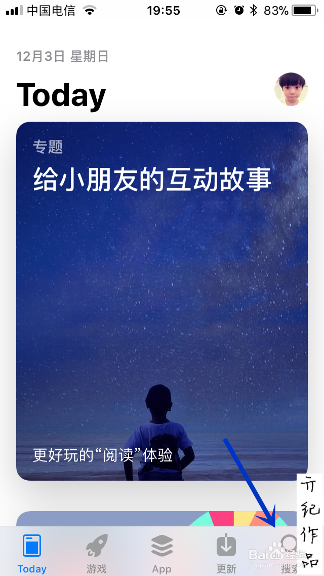 iOS 11技巧043：如何下载软件