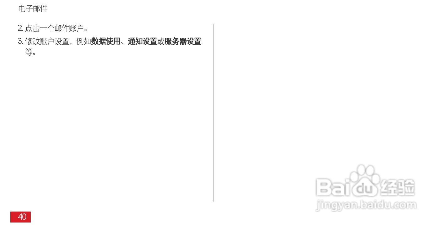 华为Ascend D1 XL(T9510E)手机说明书:[5]