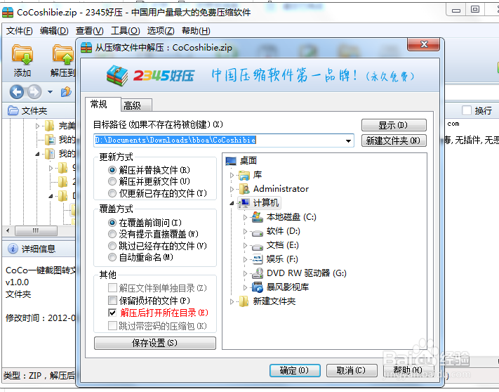 如何快速提取屏幕文字