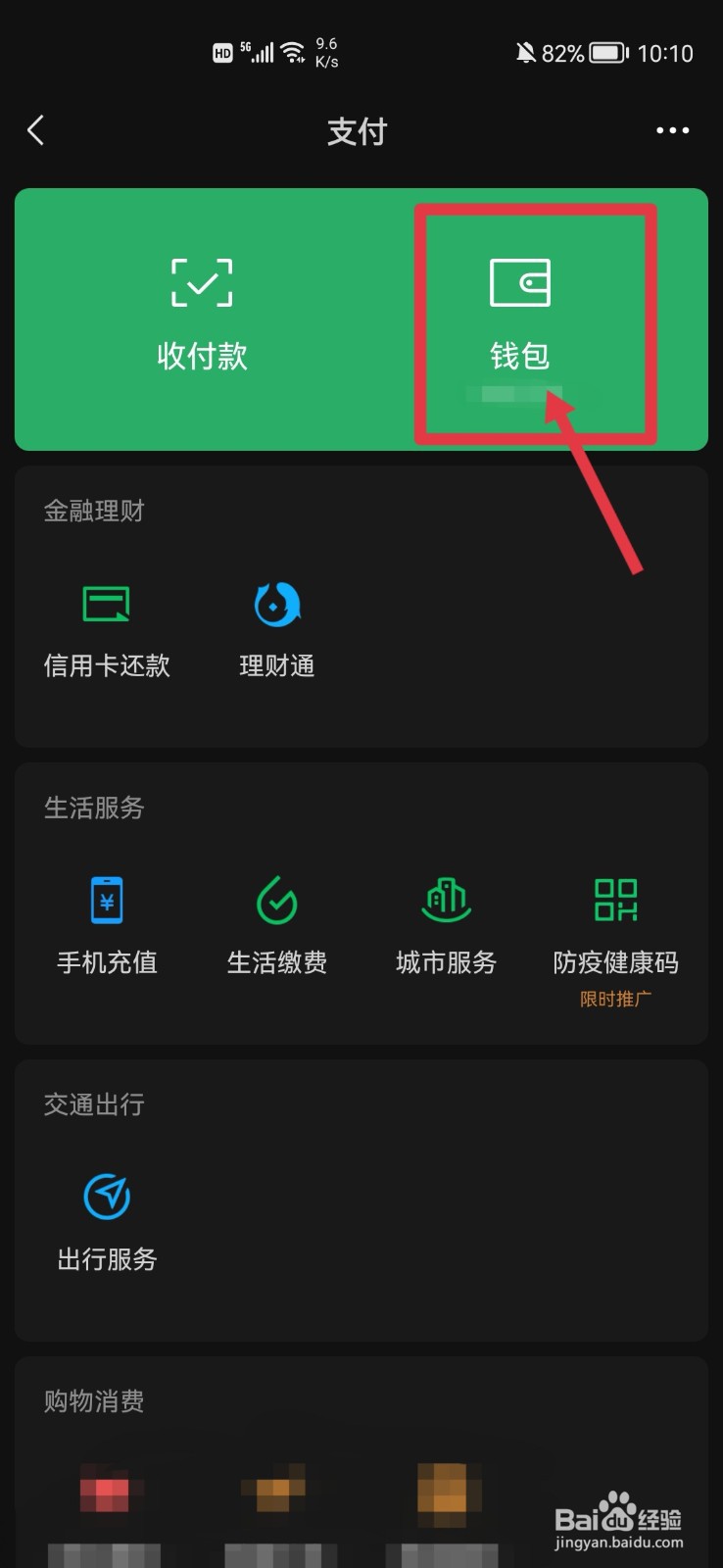 微信收款方已达到今年转账收款限额