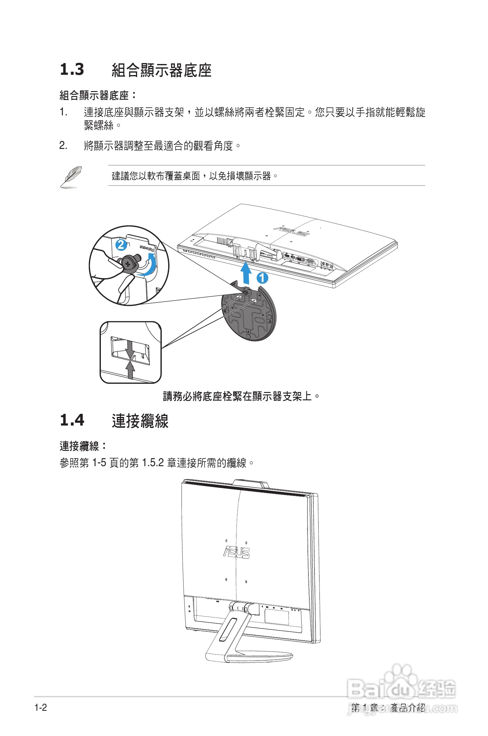华硕VK276Q液晶显示器使用说明书:[1]