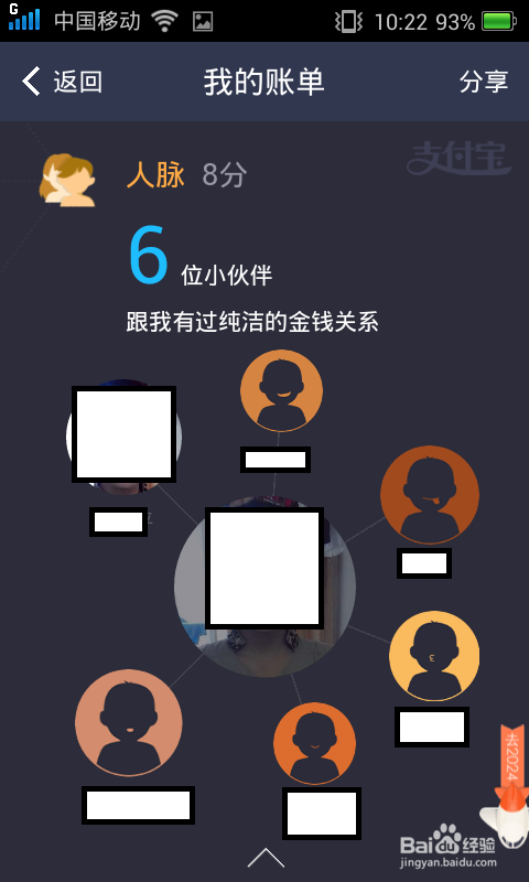 手机支付宝钱包怎么查看十年账单