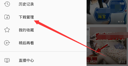 哔哩哔哩如何更换下载视频路径