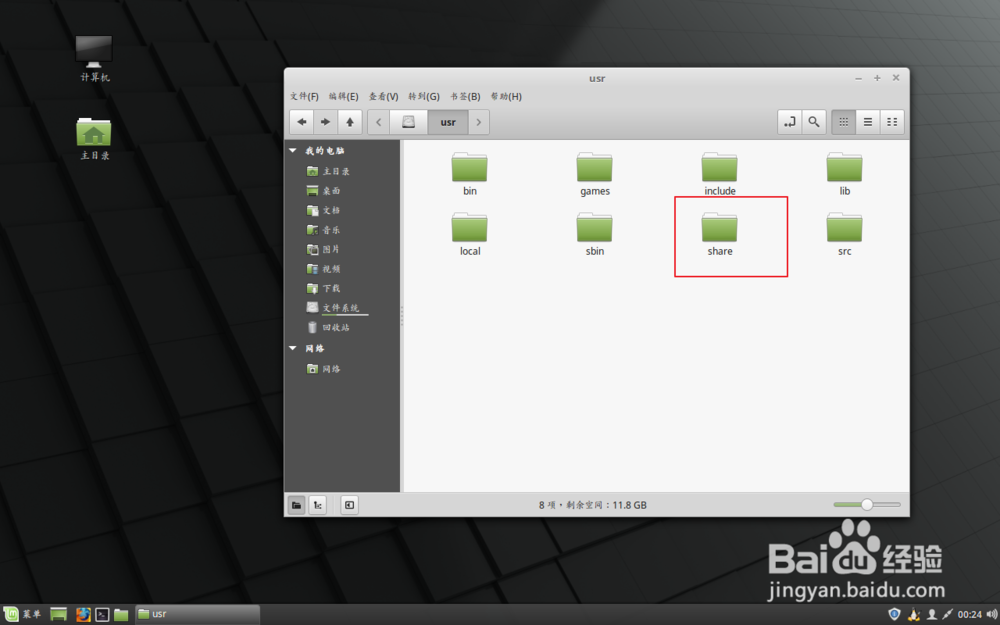 Linux怎么安装思源字体 字体装在哪个文件夹