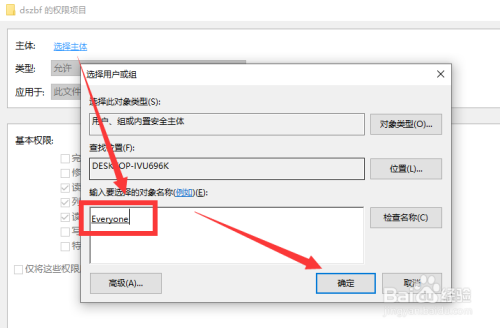 如何配置局域网共享文件访问权限禁止删除文件