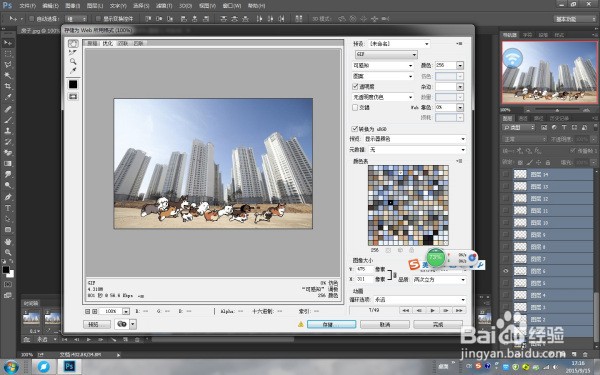 PS CC制作动态图流程