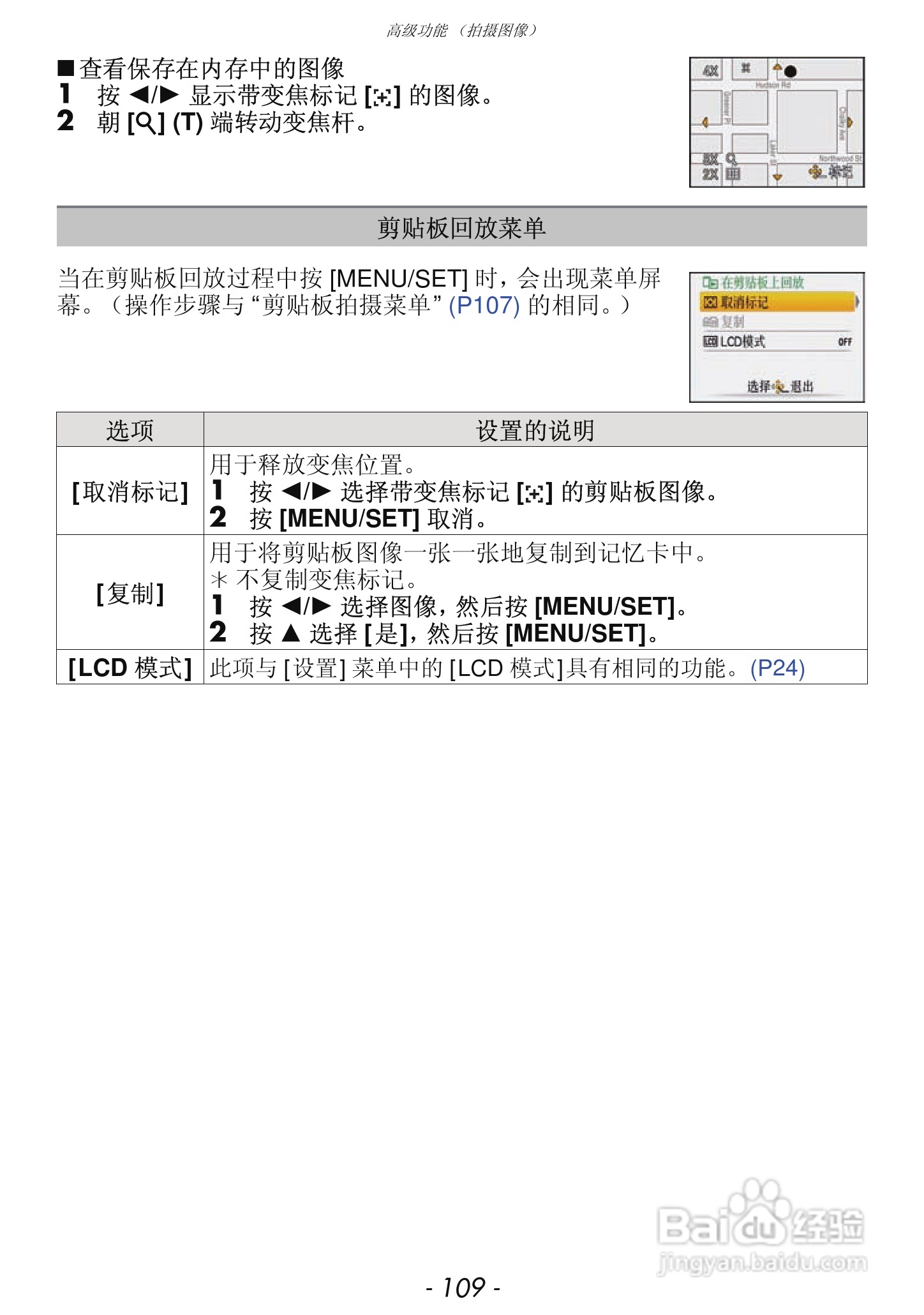 松下DMC-FX68GK数码相机使用说明书:[11]