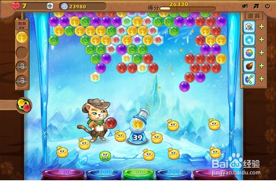 开心泡泡猫 第25关 三星攻略