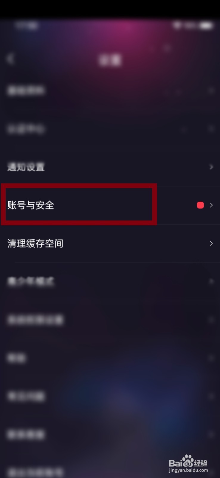 织音怎么注销账号