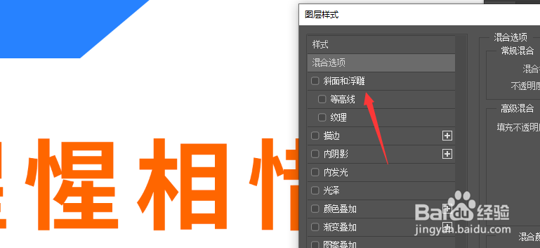 在PS2019中怎样给文字添加浮雕效果