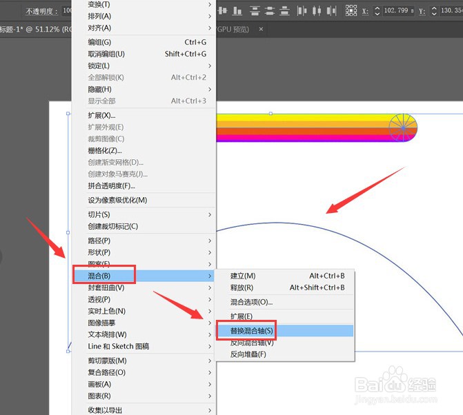 AI软件如何绘制彩色线条
