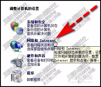 WIN7系统本地连接怎么打开?打开本地连接方法