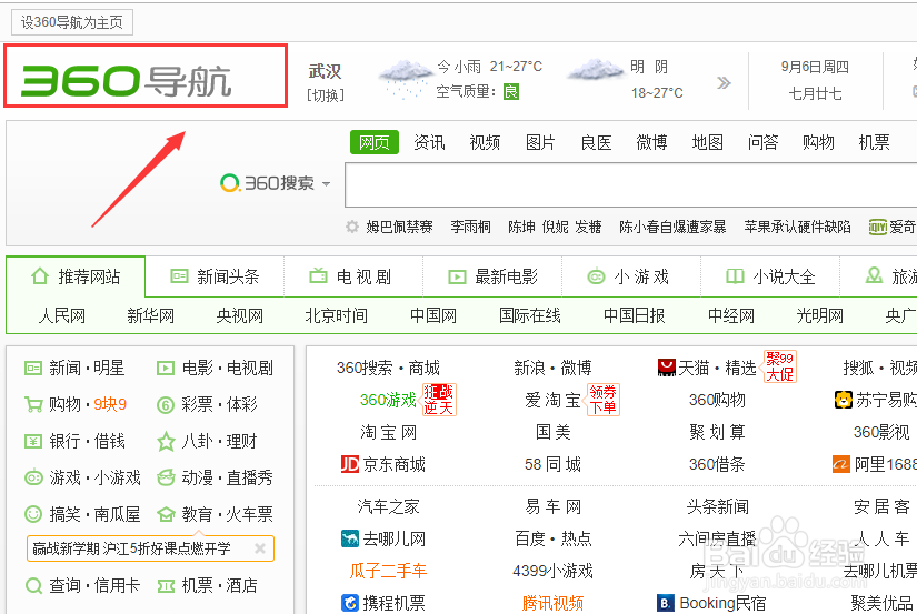 谷歌浏览器如何设置默认主页
