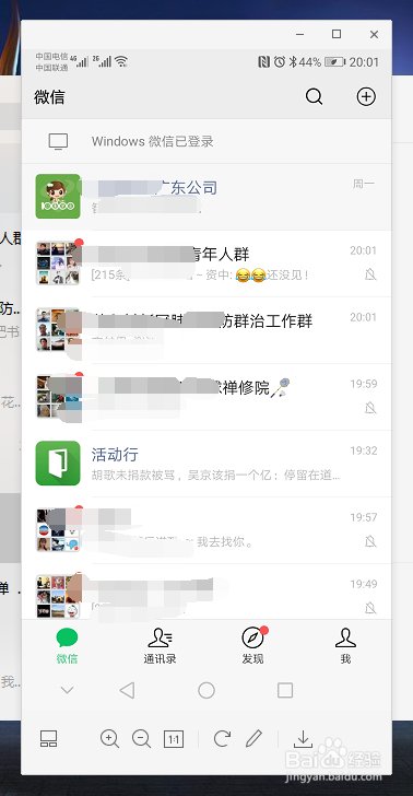 微信如何在线预订飞机票呢