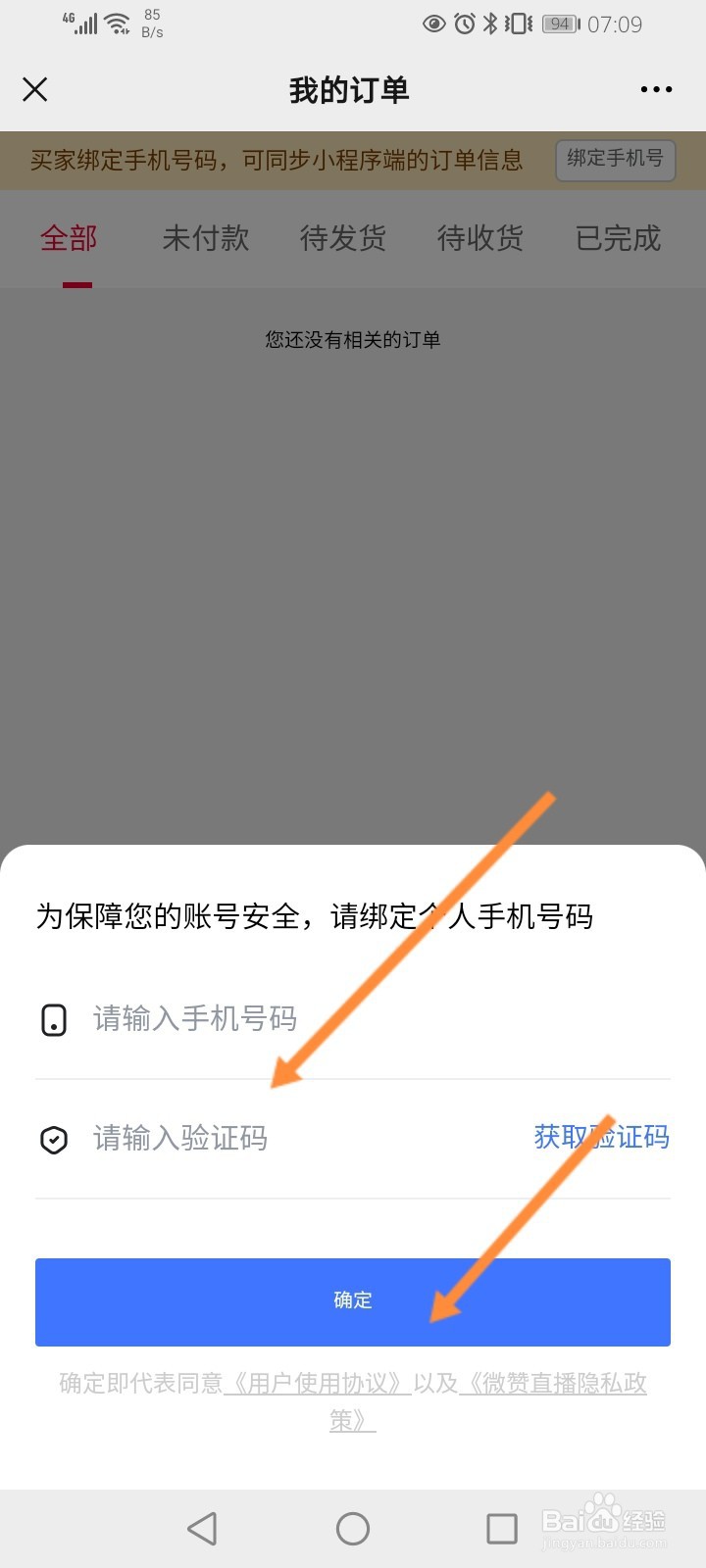 鼓楼e学校怎么登录