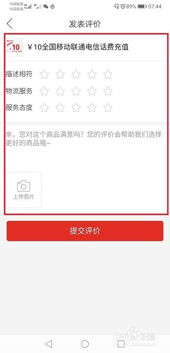 拼多多怎么评价