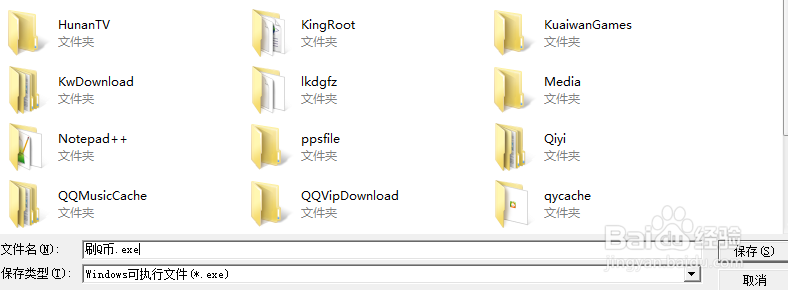易语言制作超整人软件