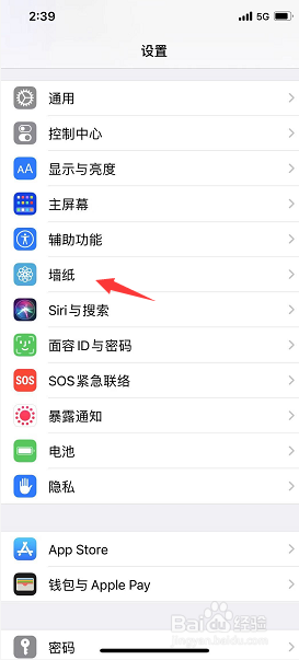 苹果手机壁纸两种设置方法