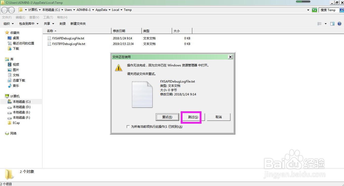 怎样快速清理电脑产生的垃圾