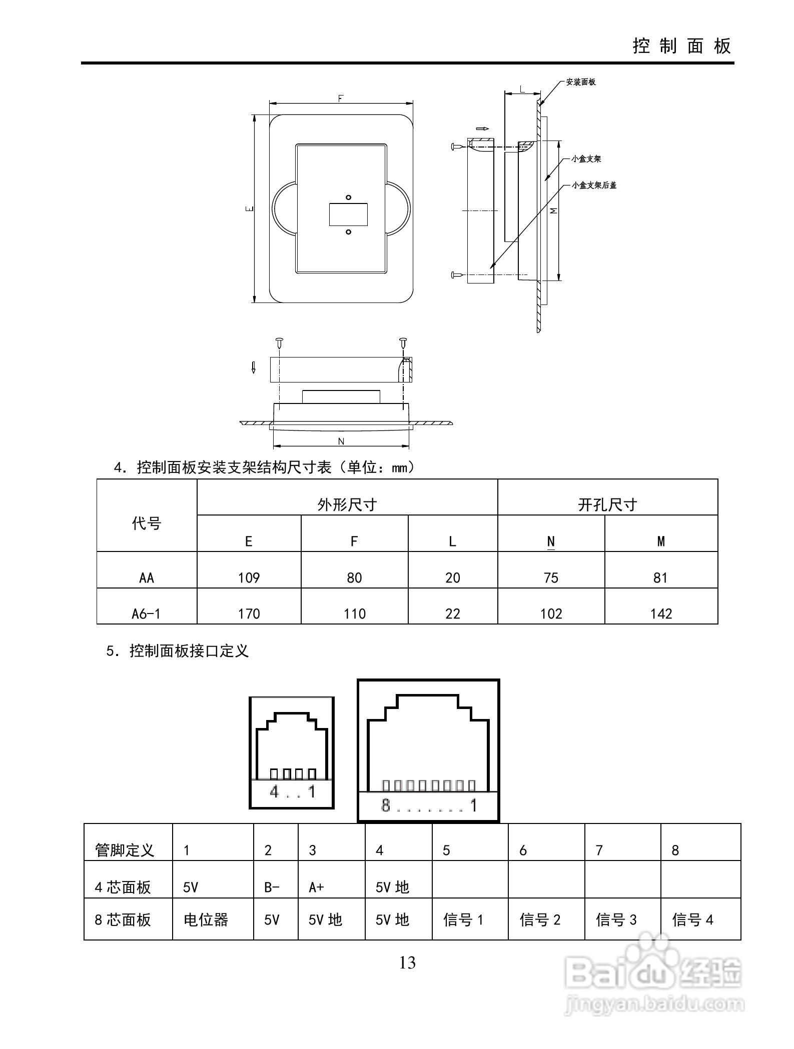 欧瑞E2000-2500T3变频器使用说明书:[2]