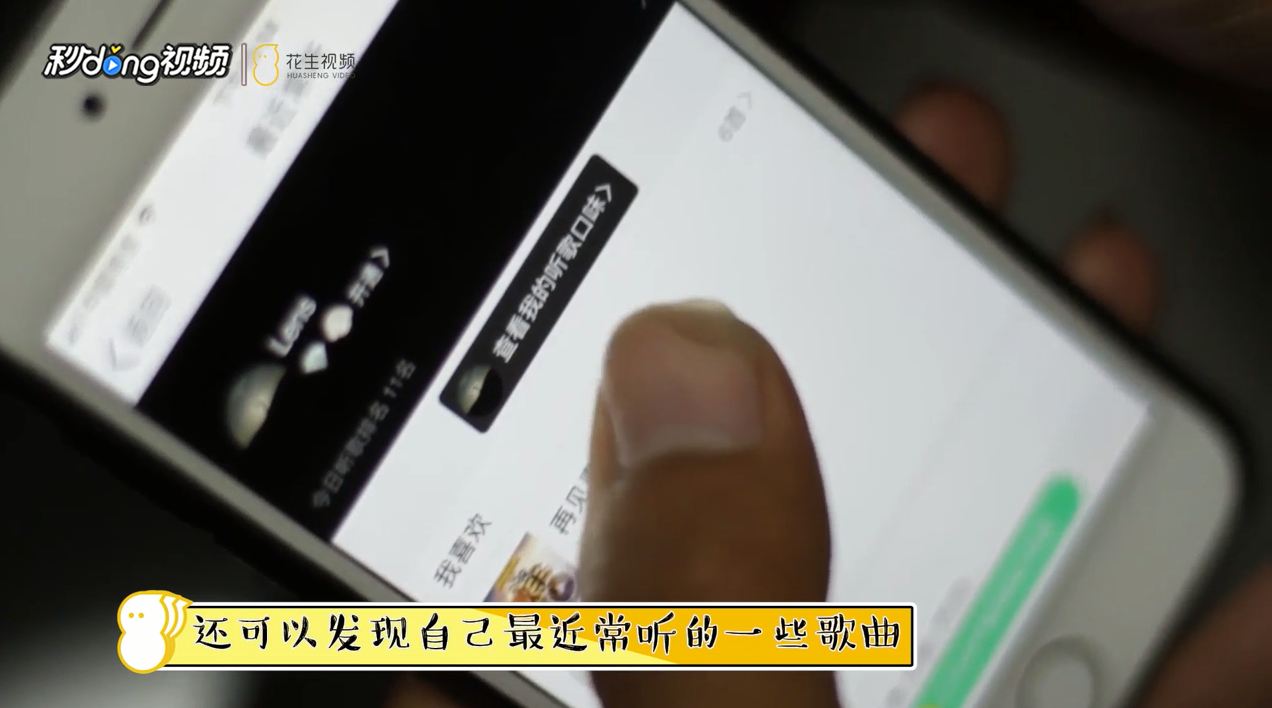 怎么查看自己的qq音乐一周播放时间与好友排名
